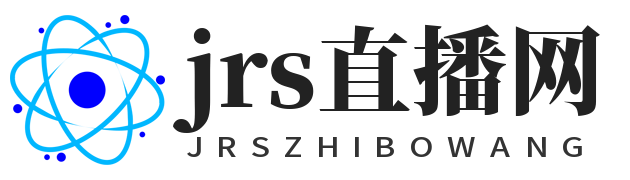 jrs直播,jrs直播低调看直播,JRS低调看球免费高清直播