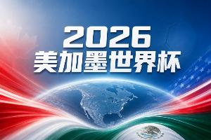 极速世界杯比利时vs伊朗直播进球集锦_极速世界杯比利时vs伊朗直播进球集锦在线观看_免费看直播