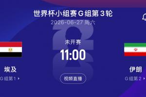 实时约旦vs阿尔及利亚直播比分直播高清回放_实时约旦vs阿尔及利亚直播比分直播高清回放在线观看_免费看直播