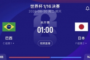 火爆厄瓜多尔vs德国比赛回放_火爆厄瓜多尔vs德国比赛回放在线观看_免费看直播