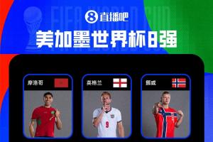 最新墨西哥vs英格兰进球集锦_最新墨西哥vs英格兰进球集锦在线观看_免费看直播