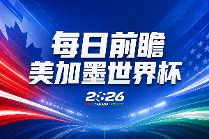 今日中乙温州vs湖北青年星进球集锦_今日中乙温州vs湖北青年星进球集锦在线观看_免费看直播