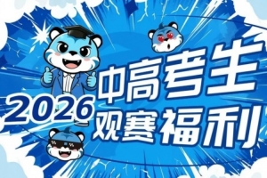 江门开心vs德兢艾捷斯_江门开心vs德兢艾捷斯在线观看_免费看直播